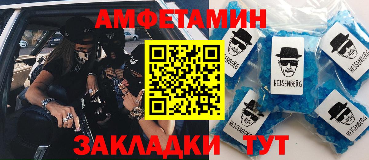 Amphetamine Premium Волжский