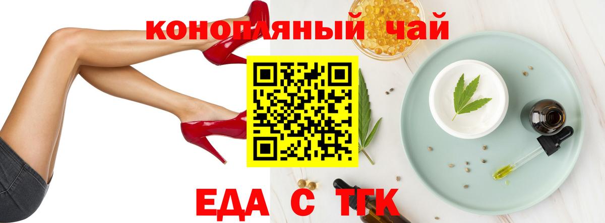 Canna-Cookies марихуана  Вход с VPN  Волжский 