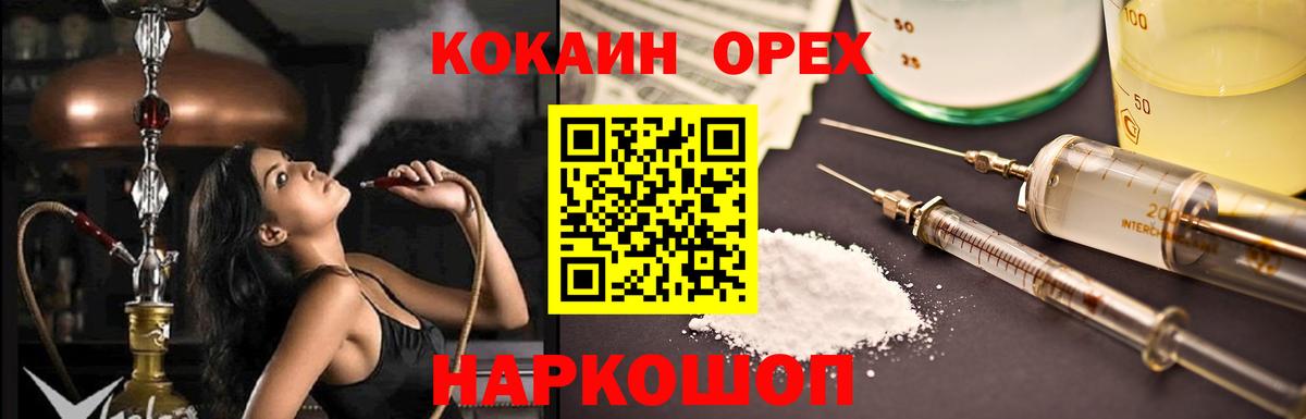 Cocaine 97% Волжский