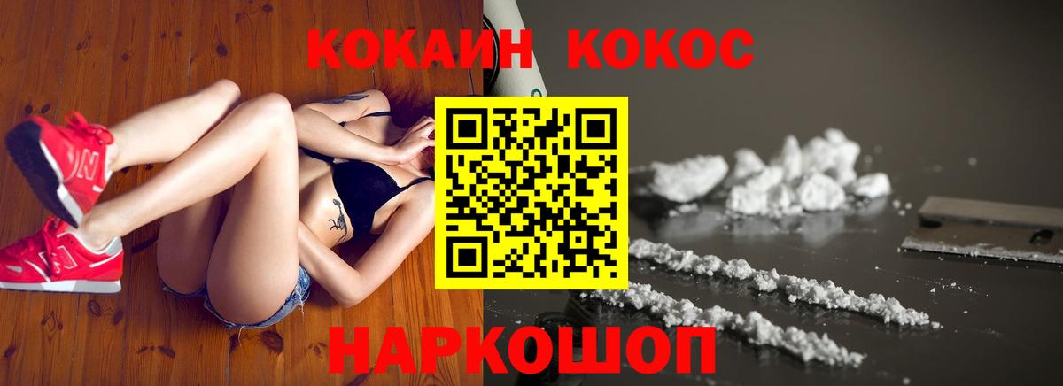Кокаин Боливия  Вход с VPN  Кокаин VHQ  Волжский 