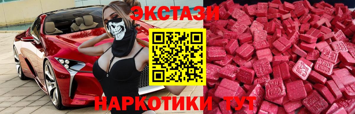Волжский  Экстази таблы  Вход с VPN  ЭКСТАЗИ  Ecstasy VHQ 