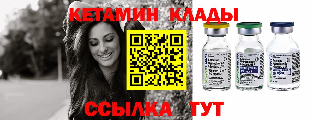 КЕТАМИН VHQ  КЕТАМИН VHQ  Волжский  Вход с VPN 