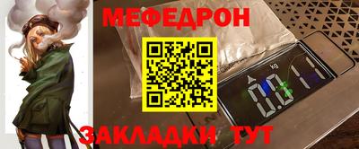 мефедрон VHQ Чебоксары