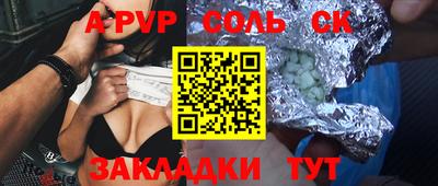а пвп мука Чапаевск