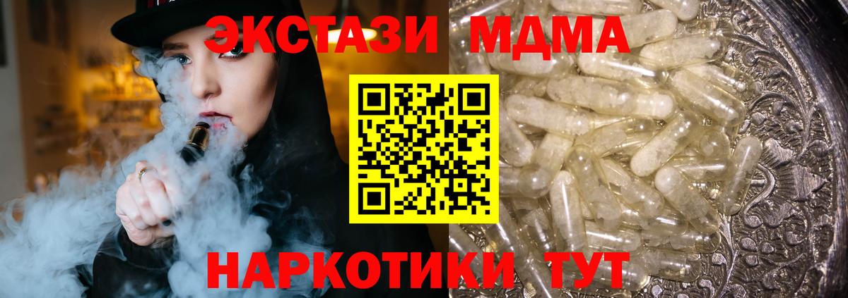 МДМА  МДМА молли  Волжский  Вход с VPN  МДМА кристаллы 