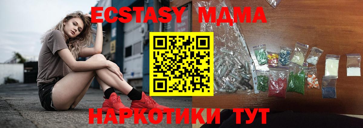 МДМА crystal Волжский