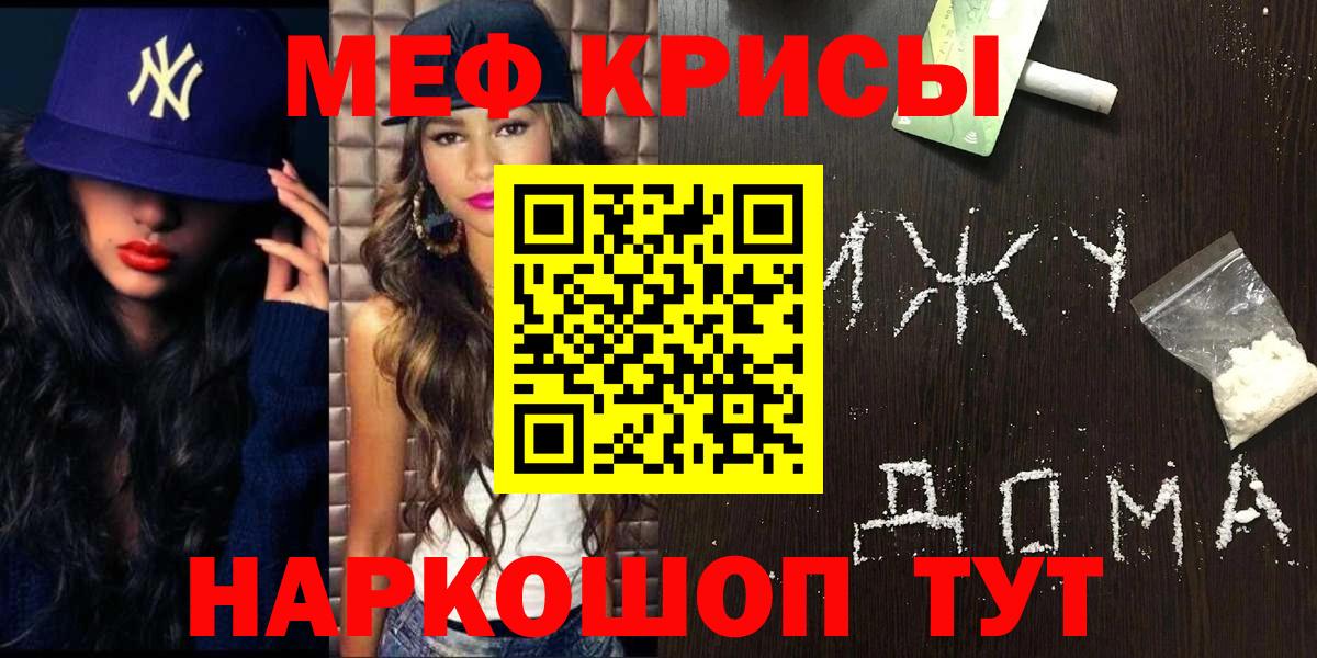 МЕФ  Мефедрон  Вход с VPN  Волжский  Мефедрон 4 MMC  Меф VHQ 