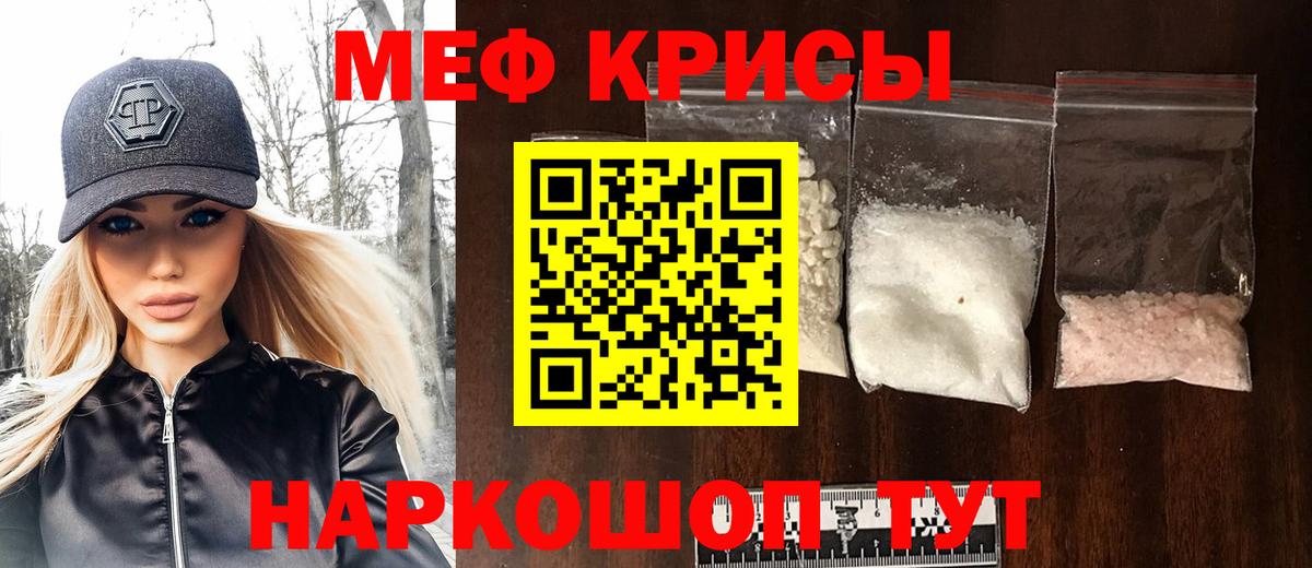 Меф мука Волжский