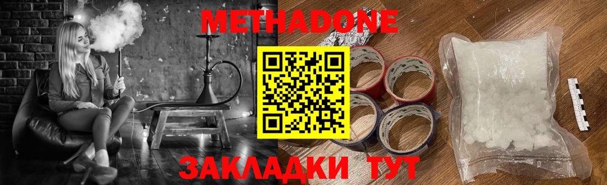 Волжский  Метадон кристалл  Вход с VPN    зеркало  МЕТАДОН белоснежный 