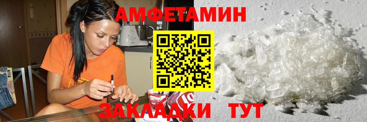 Волжский  Метамфетамин пудра  Вход с VPN 